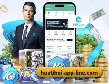 华体会娱乐 APP 深度功能